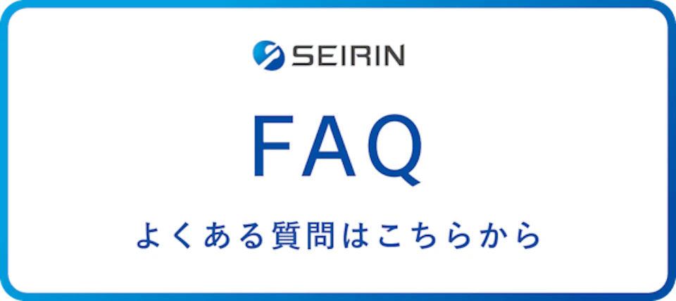 よくある質問リンク