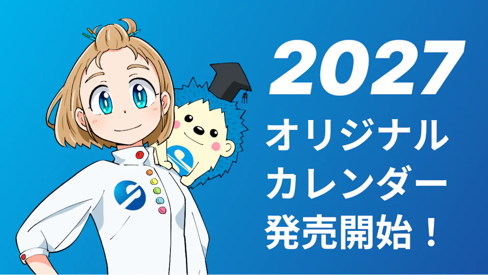 カレンダーサムネイル