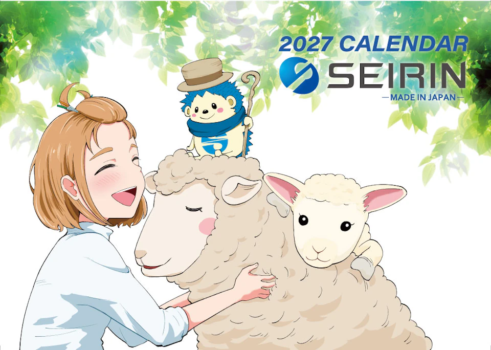 2027年セイリンオリジナルカレンダーの表紙