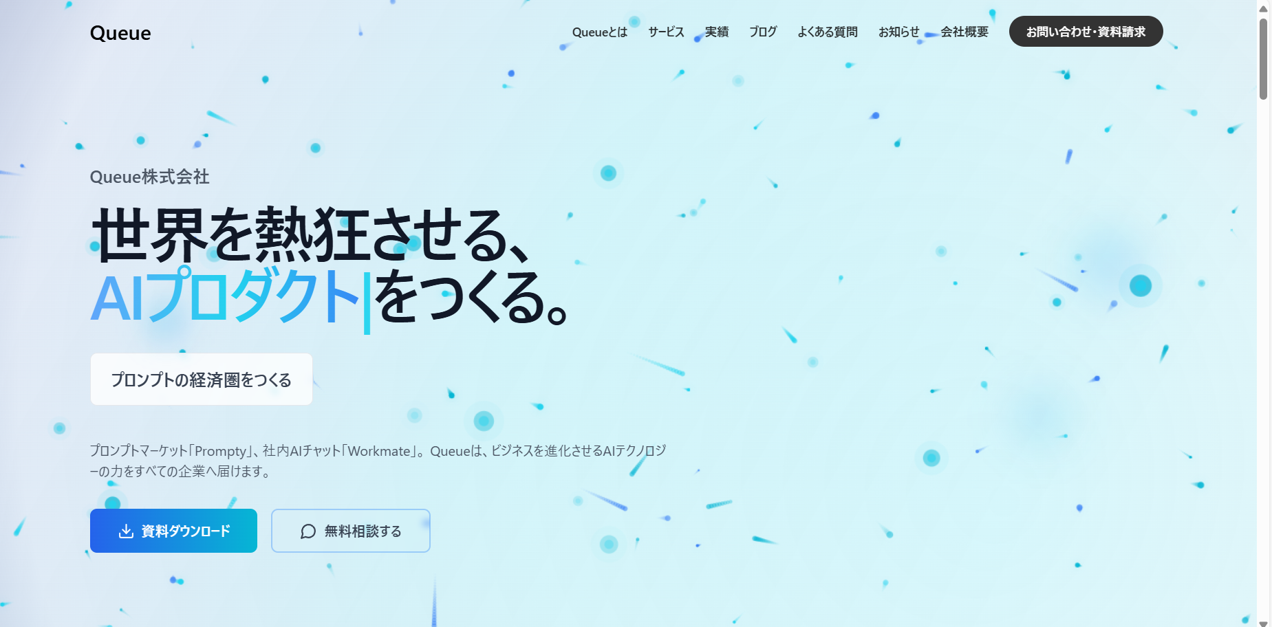 サイトリニューアルのお知らせ