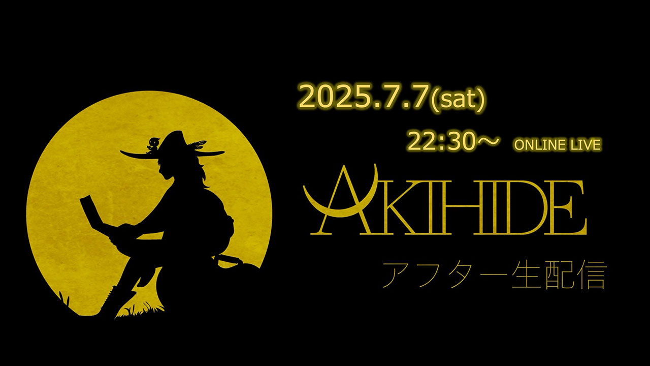 AKIHIDE アフター生配信