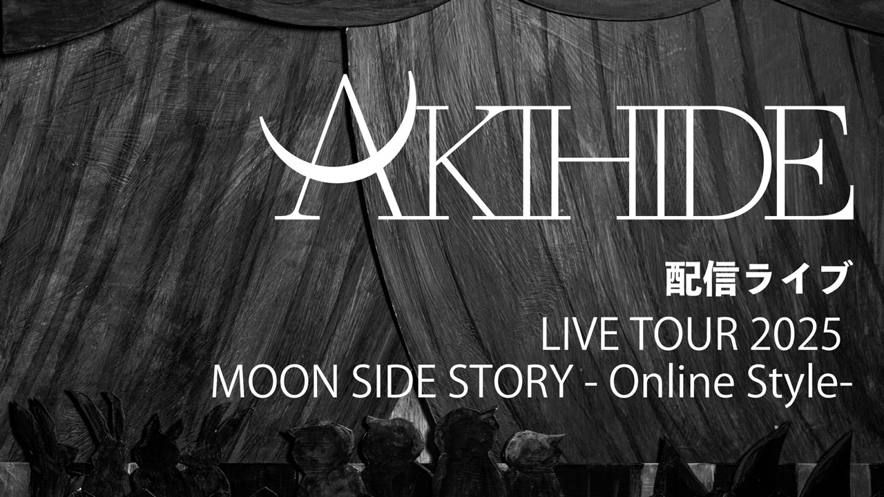 AKIHIDE 配信ライブ「MOON SIDE STORY -Online Style-」