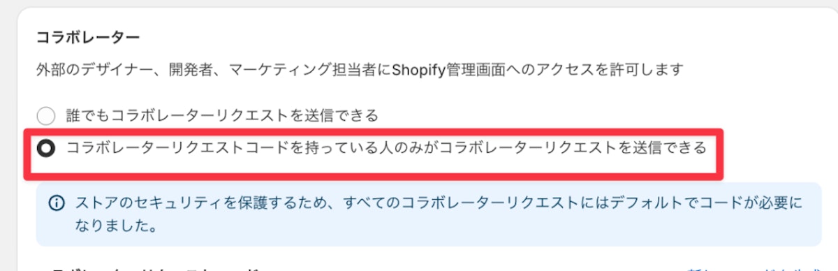 オンになっていることを確認