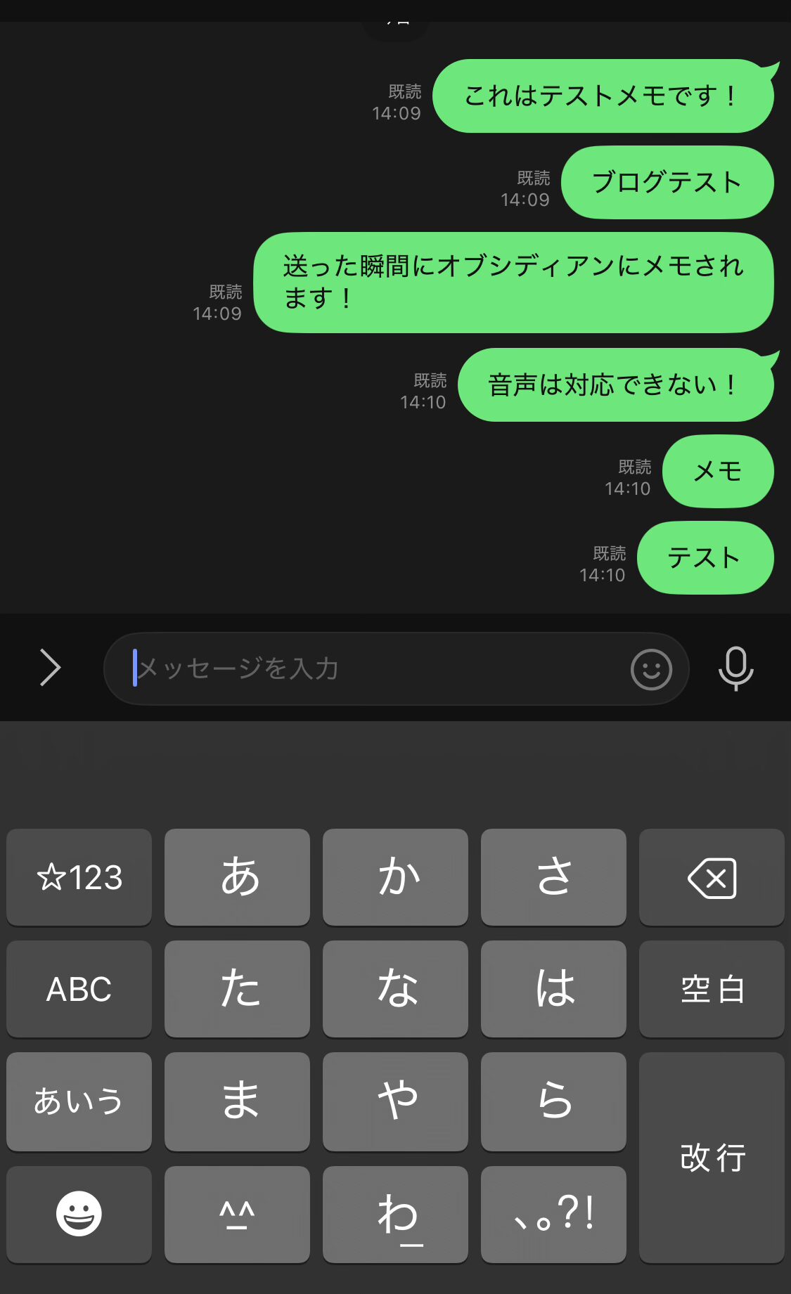 スマホからLINEでメッセージを送るだけでObsidianにメモすることができる