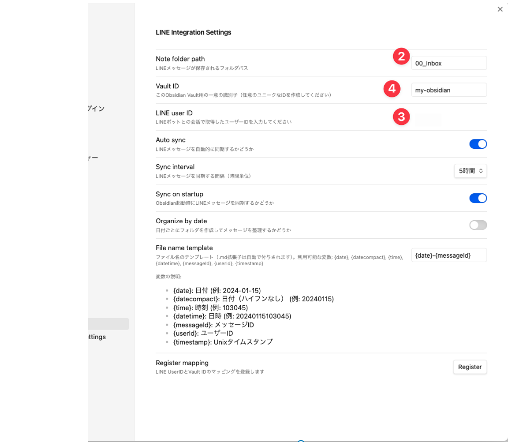 Obsidian側の設定