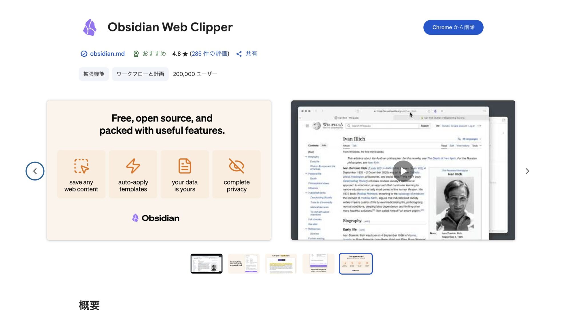 Obsidian Web Clipper