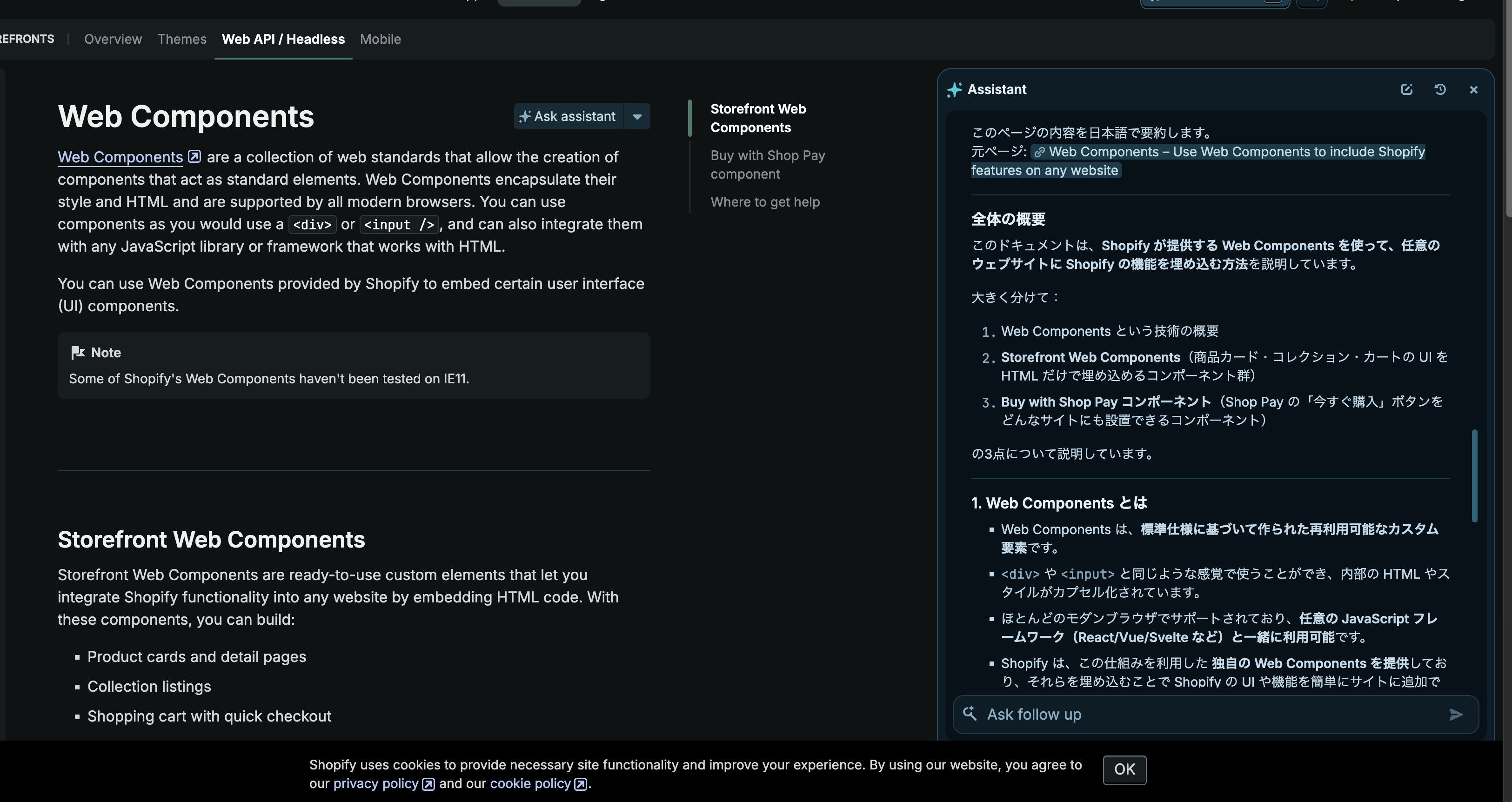 日本語で要約してもらう