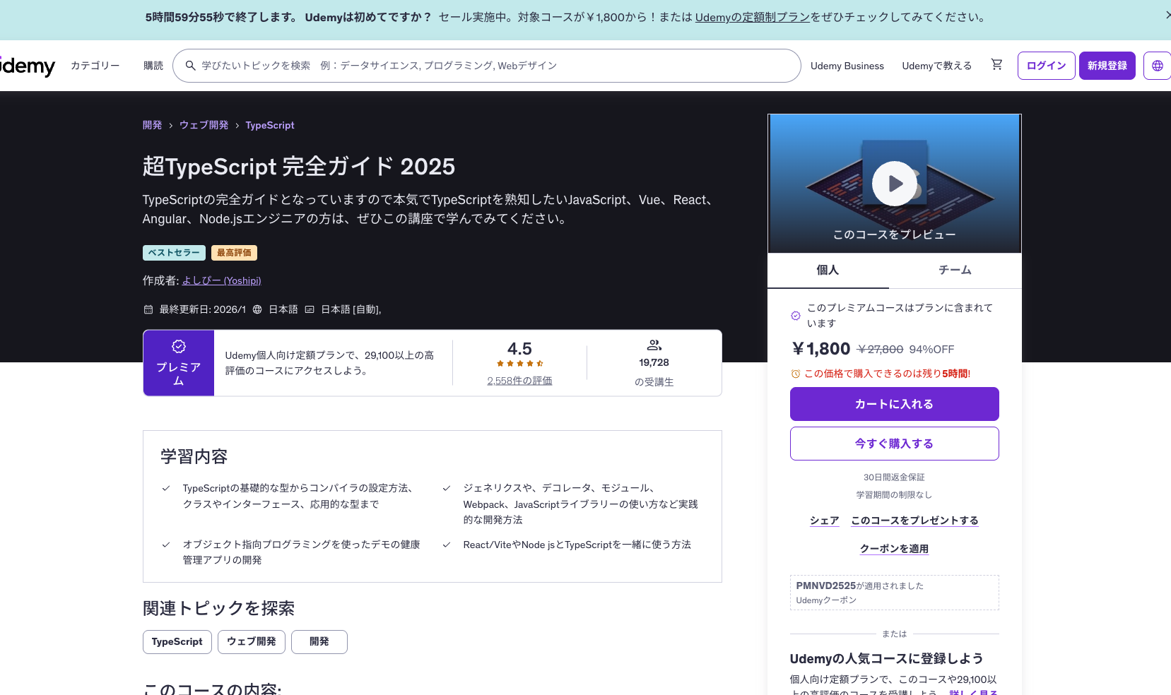 超TypeScript 完全ガイド 2025
