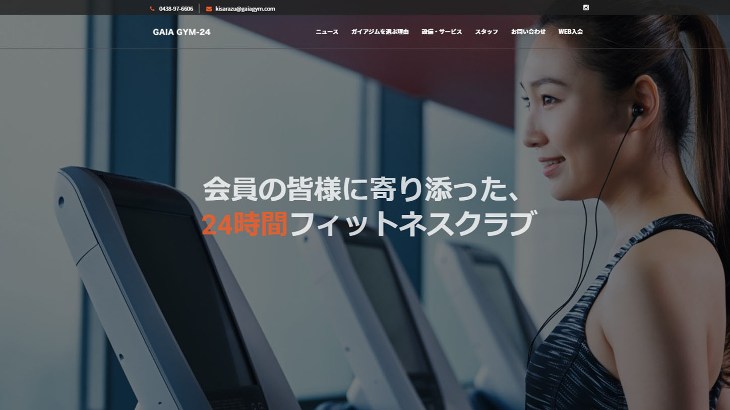 GAIA GYM