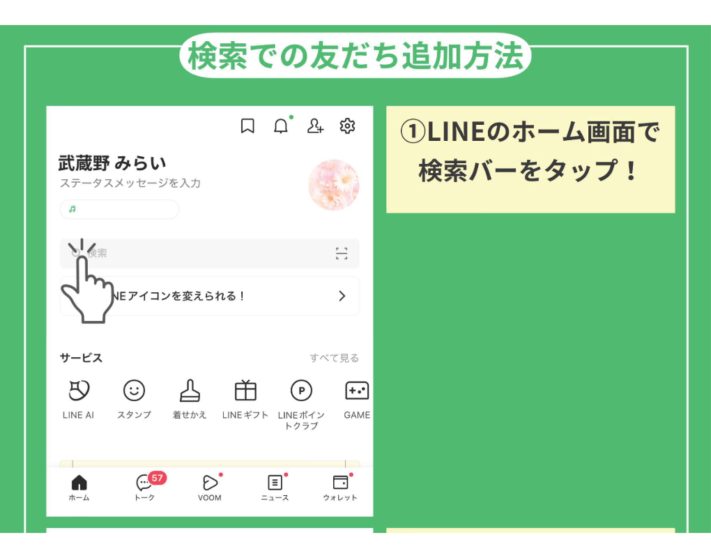 彩・発見LINE公式アカウント開設しました！！！