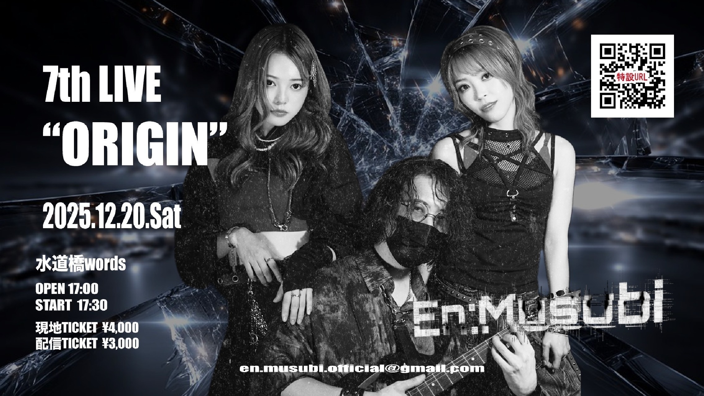 En:Musubi 7th LIVE ORIGIN