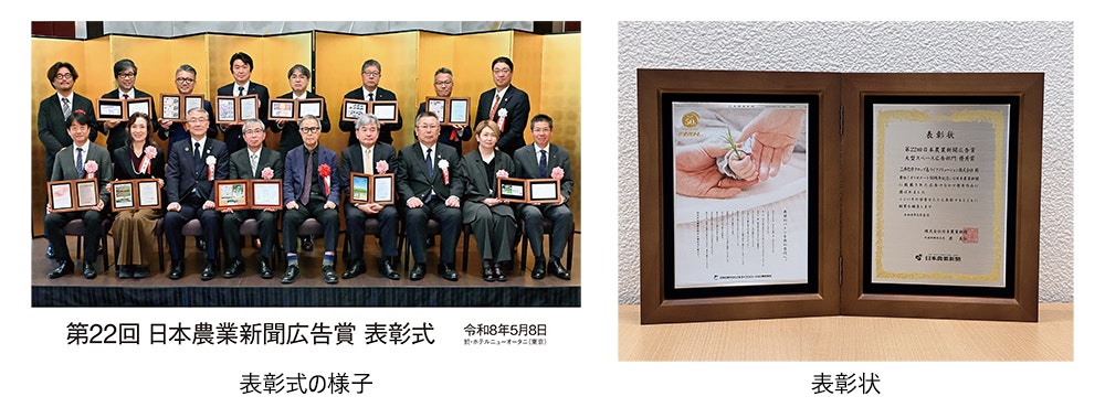 表彰式の様子
