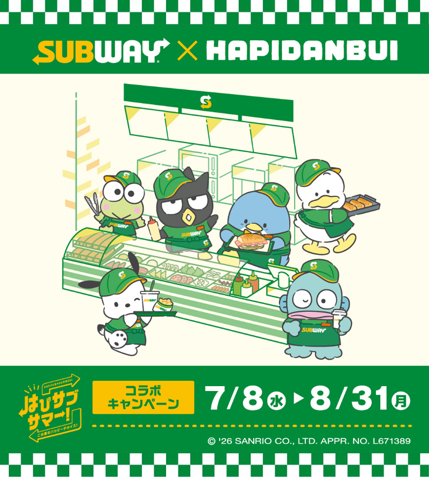 はぴサブサマー！