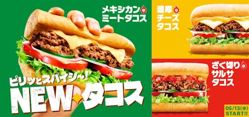 もちっとタコス！