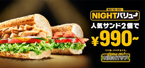 NIGHTサブ