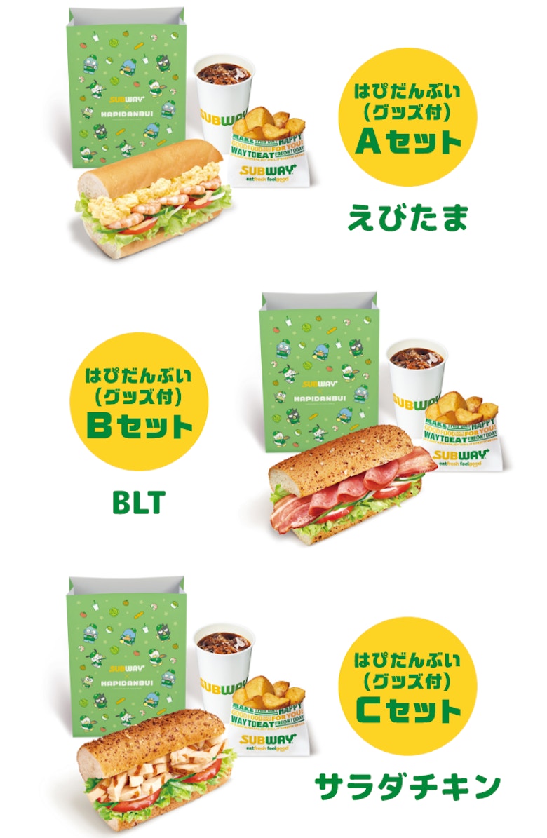 はぴだんぶい（グッズ付）Aセット えびたま。はぴだんぶい（グッズ付）Bセット BLT。はぴだんぶい（グッズ付）Cセット サラダチキン