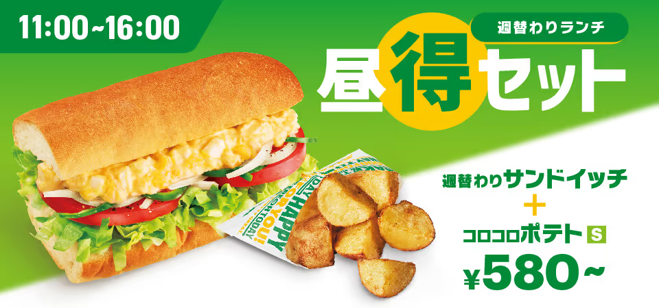 サブウェイ 60周年記念 えびアボカド サンドイッチ ぬいぐるみ BEAMS メルマガ会員限定】サブウェイ60周年記念 えびアボカドぬいぐるみ