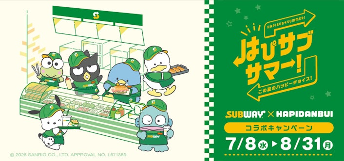 はぴサブサマー！（第２弾）
