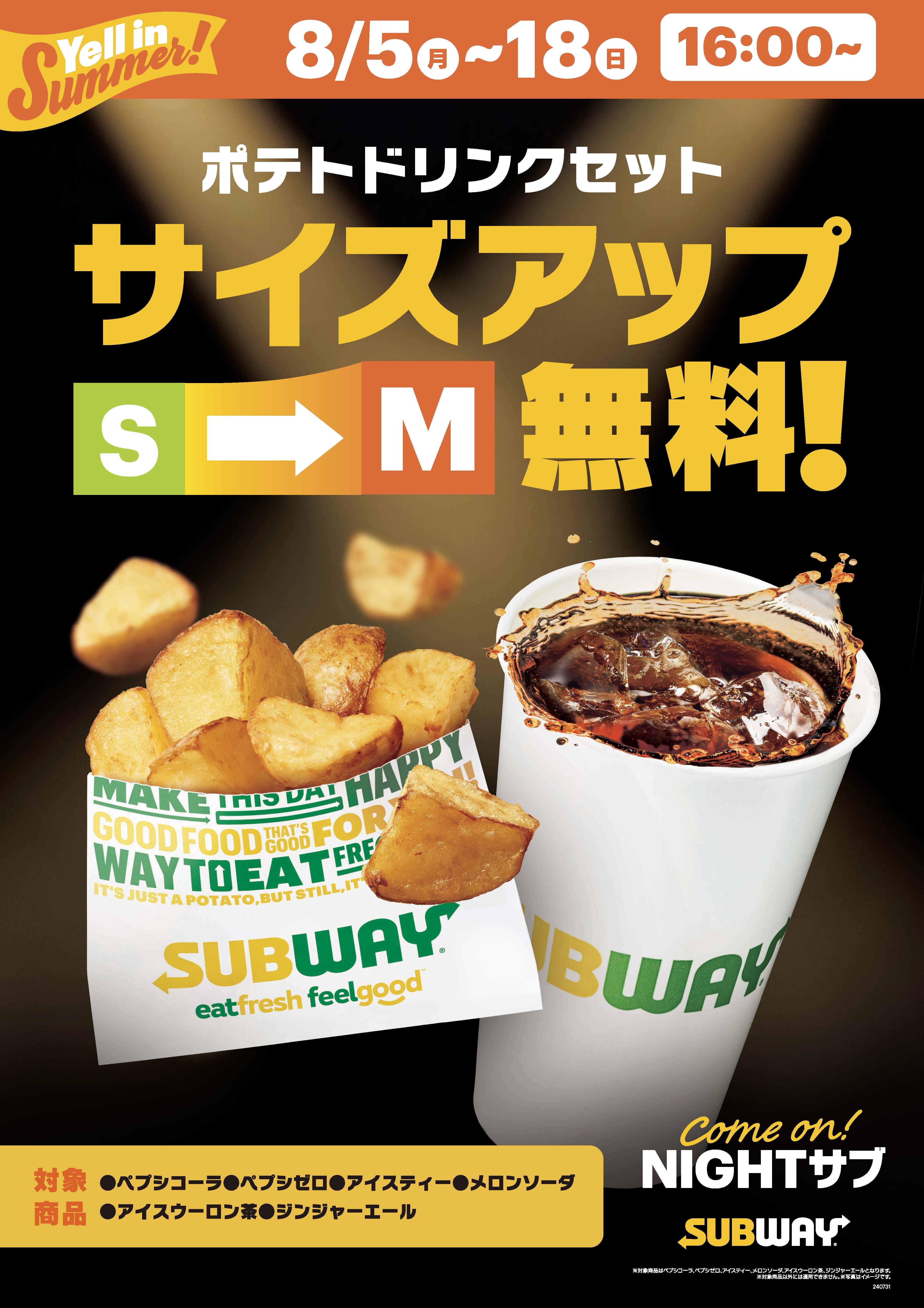 230708_SUBWAY_DrupotaMM_B1__ページ_2.jpg
