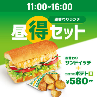 昼得セット