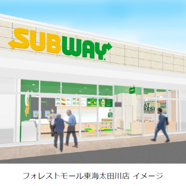 フォレストモール東海太田川店 イメージ