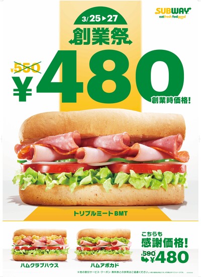 【CP240309】 創業祭B1ポスター(2024.3) (2).jpg