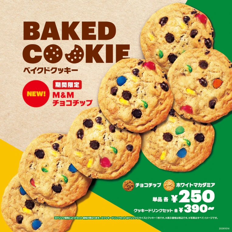 サブウェイでハロウィンを楽しもう！ ＞ クッキー新フレーバー『M&M