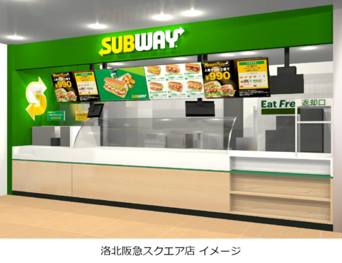 洛北阪急スクエア店イメージ