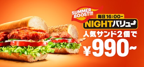 NIGHTサブ_サマータイムナイトバリュー
