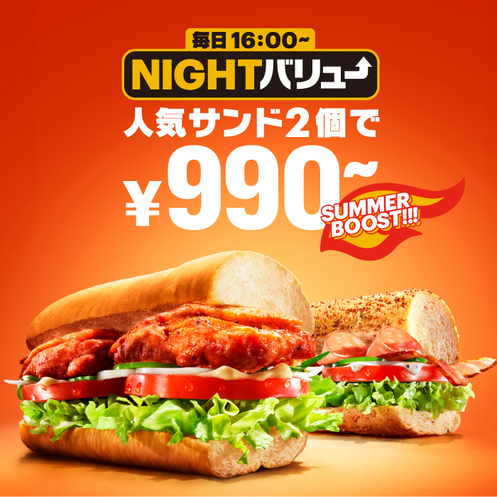 NIGHTサブ_サマータイムナイトバリュー