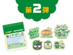 第2弾