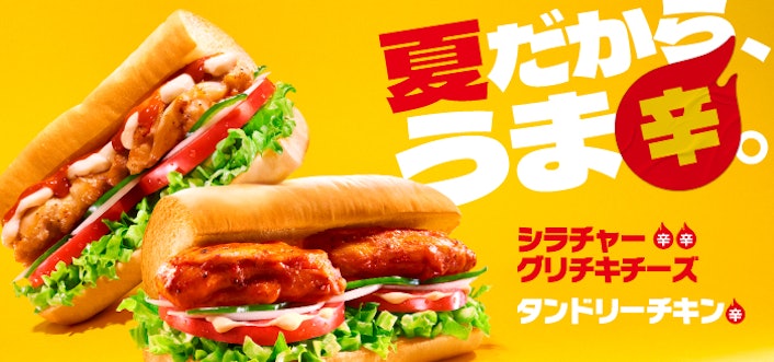 夏だから、うま辛。