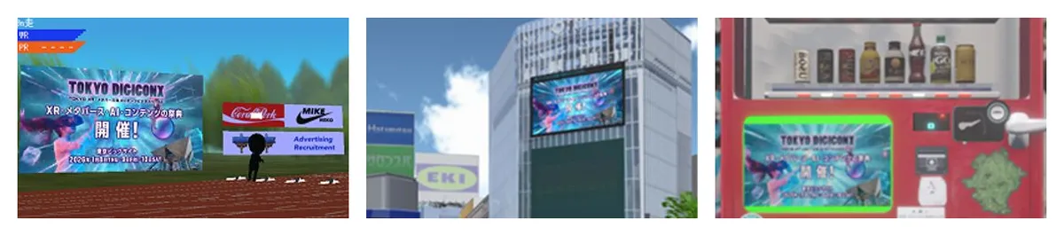 TOKYO DIGICONXの告知動画が3D空間内のビジョンや自動販売機に掲載された例(出典:Ad-Virtua公式サイト)
