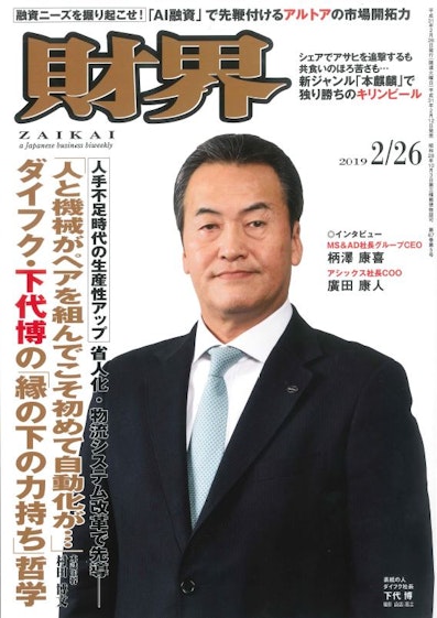 石坂産業株式会社 NEWS