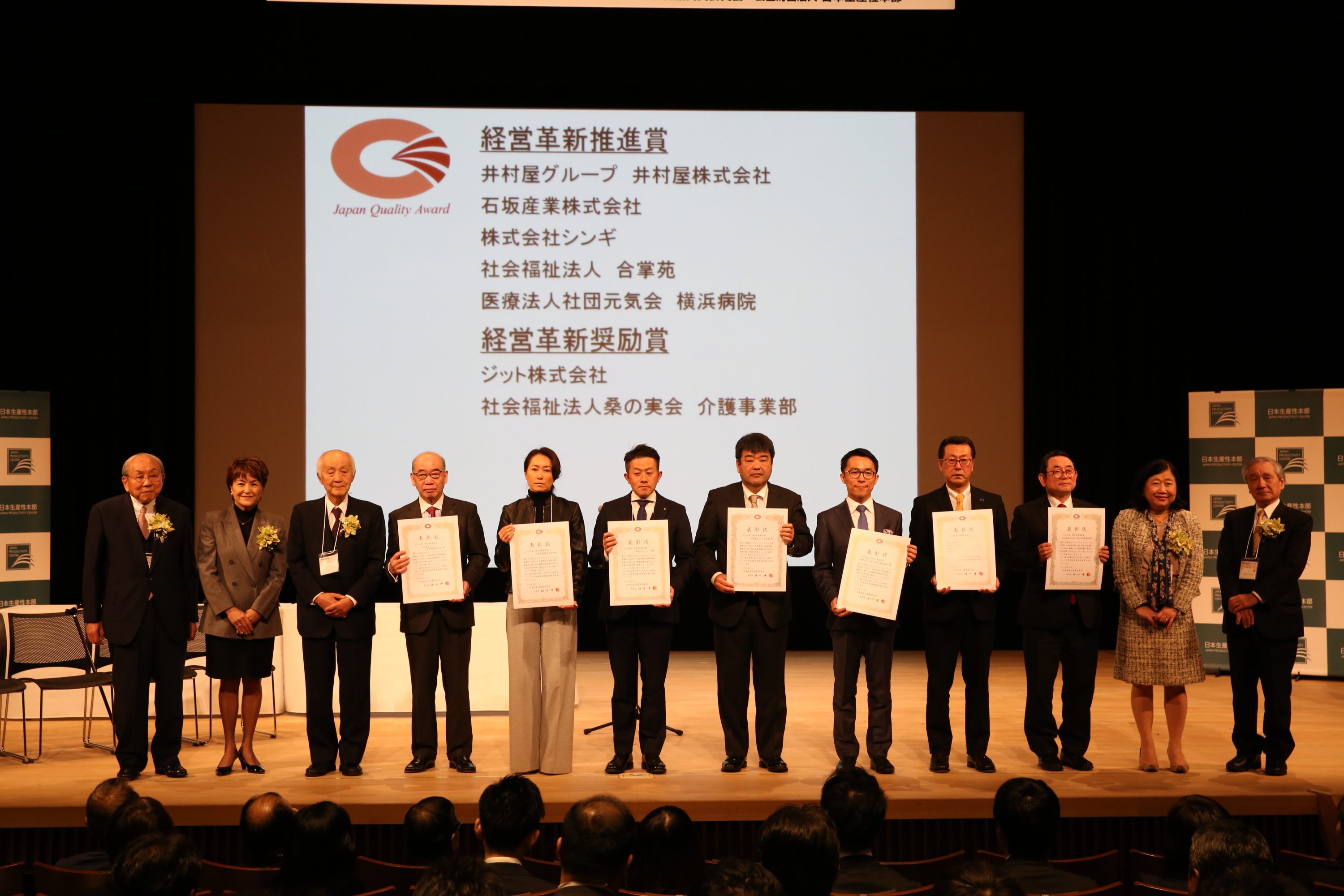 石坂産業株式会社 NEWS
