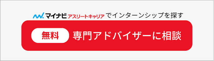 インターンシップ とは　ご相談はこちら