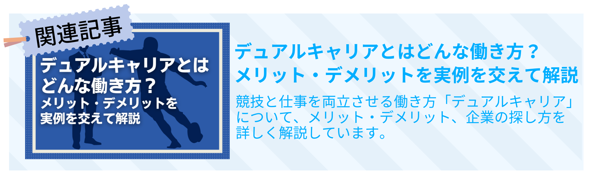 デュアルキャリアとはどんな働き方？メリット・デメリットを実例を交えて解説