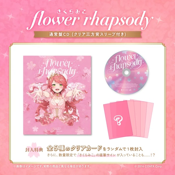 さくらみこ1st アルバム数量限定 さくらみこ」初となる1stアルバムリリース&1stソロライブ開催