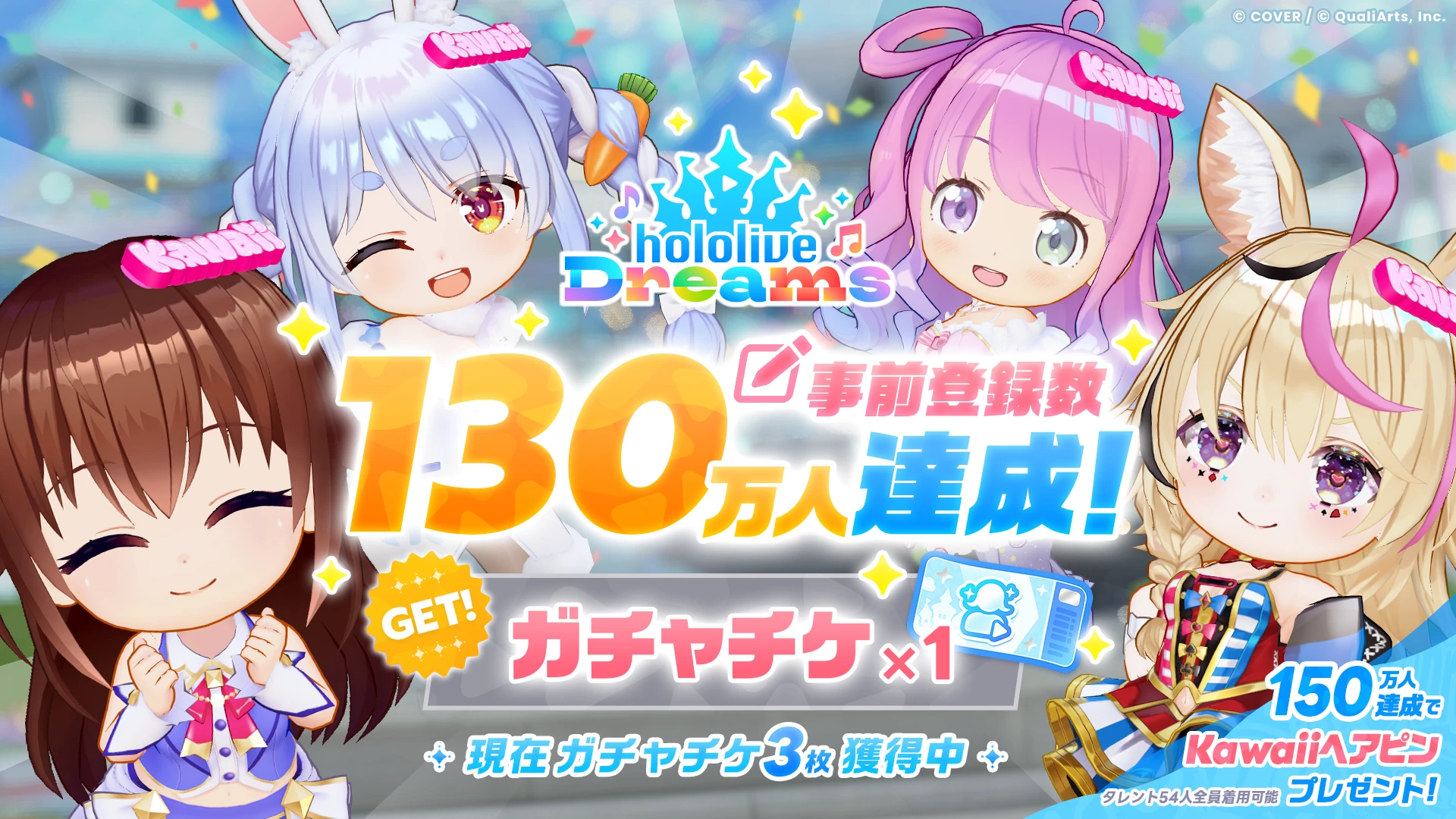 VTuberグループ「ホロライブ」、『ホロライブ』公式ファンクラブおよび