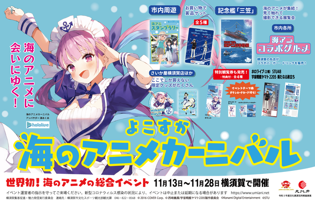 女性VTuberグループ「ホロライブ」所属タレント「湊あくあ」が