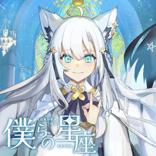 白上フブキ」初となる1stソロライブがぴあアリーナMMにて開催 白上フブキ」初となる1stソロライブがぴあアリーナMMにて開催