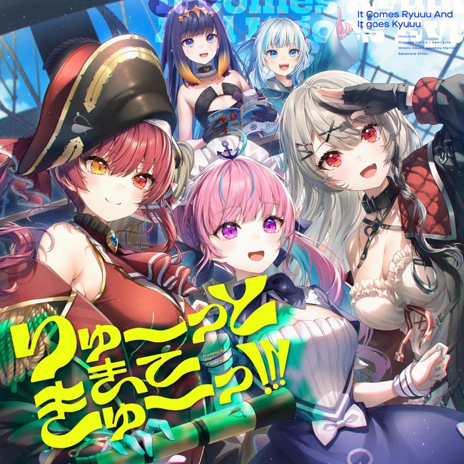 ホロライブ　UMISEA うみシーのさちハピ！　CD　未開封 ホロライブ】UMISEAの新曲『うみシーのさちハピ！』がリリース