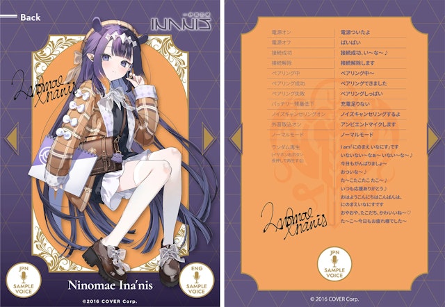 AVIOT x ホロライブEnglish -Myth- コラボイヤホンの予約販売が AVIOT x ホロライブEnglish -Myth- コラボイヤホンの予約販売が