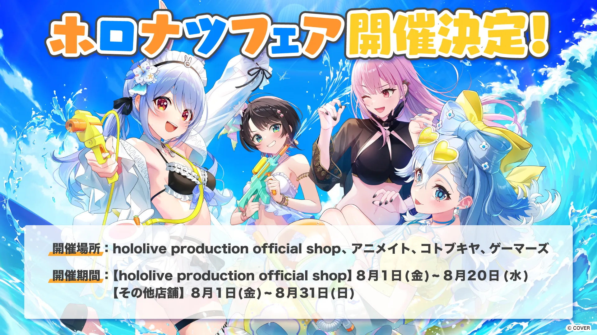 VTuberグループ「ホロライブ」所属「湊あくあ」「大空スバル
