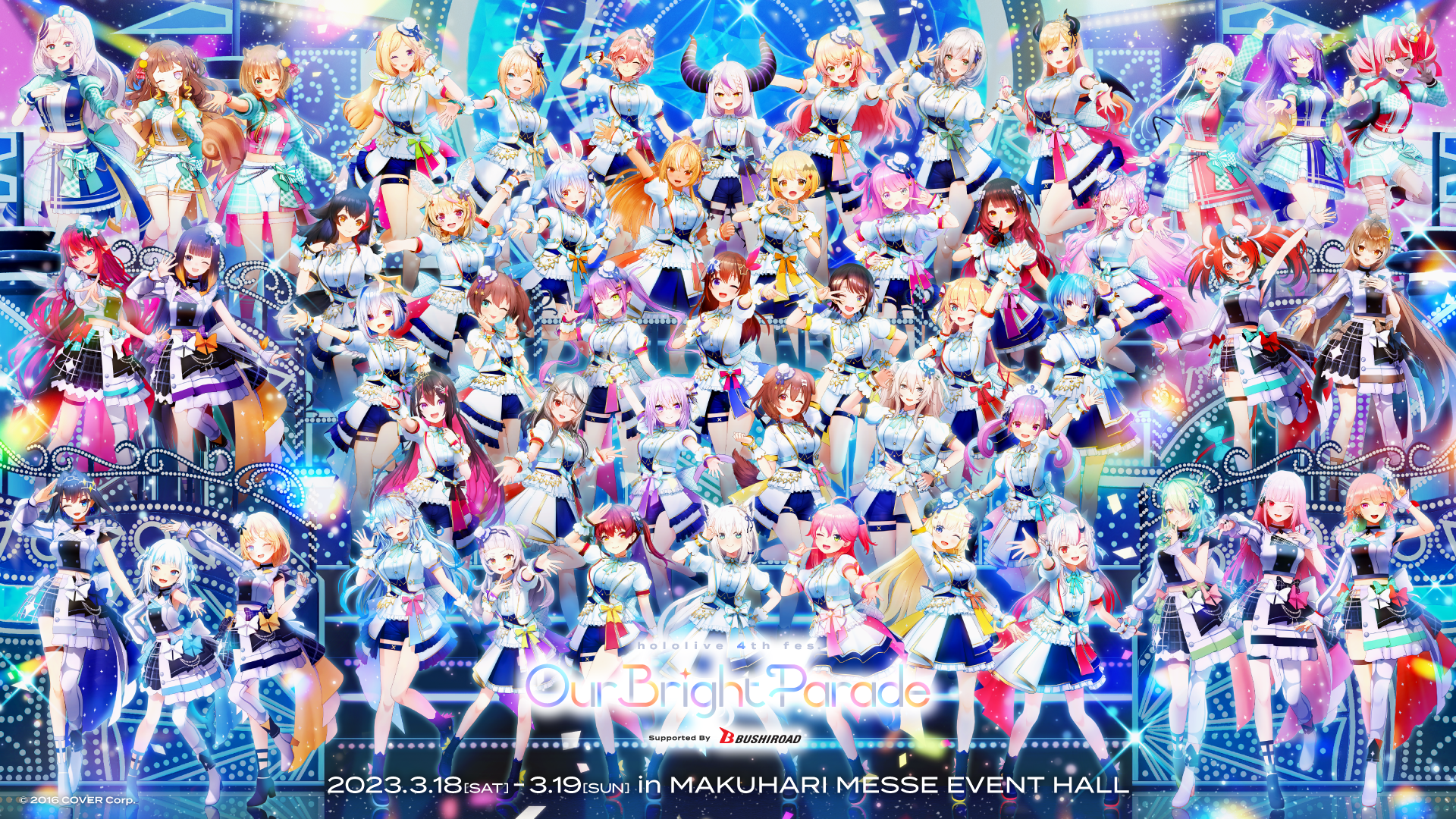 VTuber事務所「ホロライブプロダクション」2回目の全体イベント