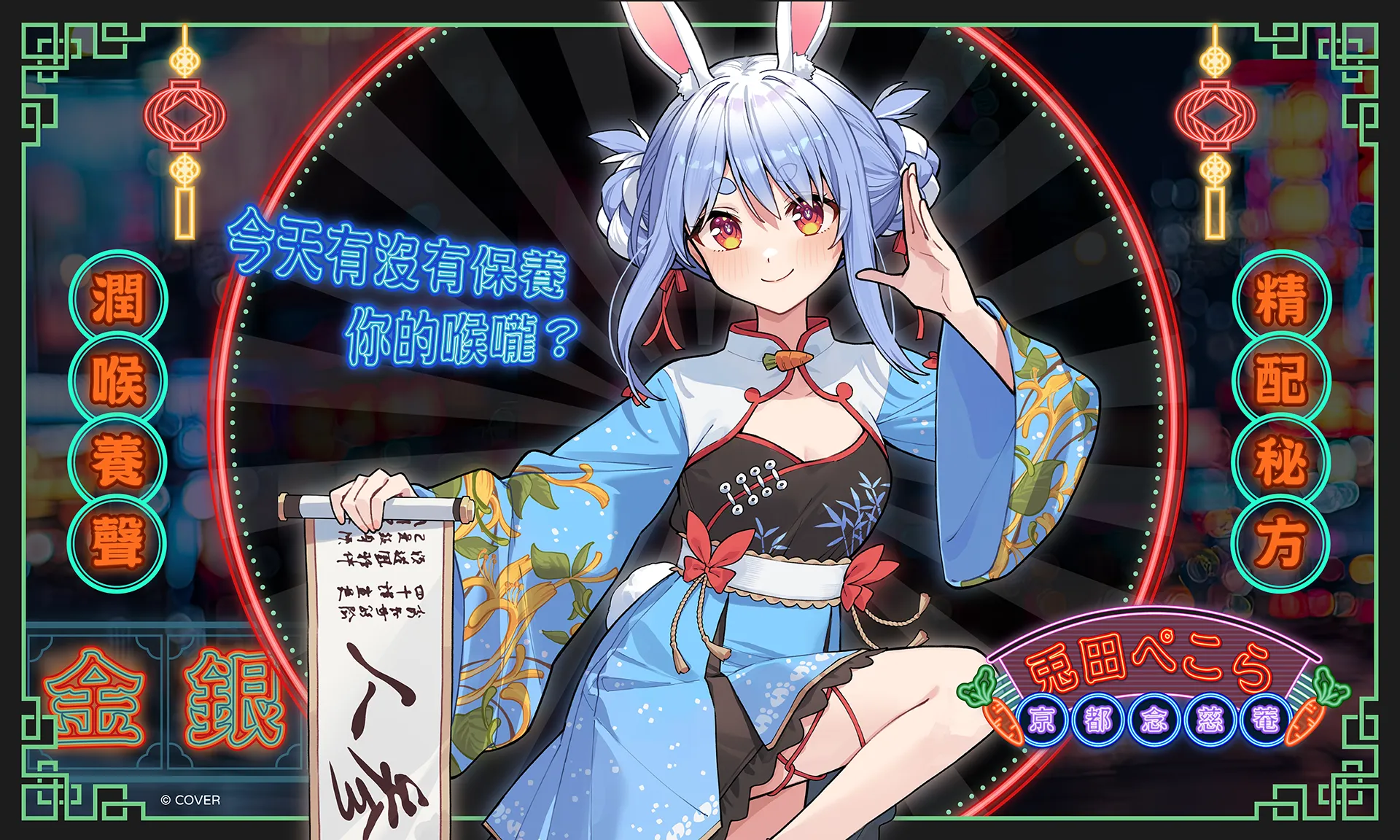 AZKi × Maaya Uchida Collaborative Song “Sekai no Iro” Released