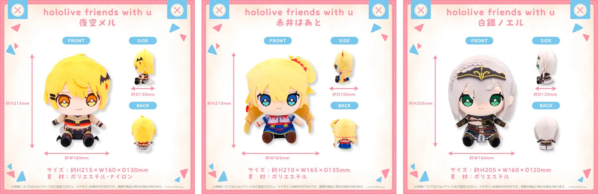 公式グッズブランド「hololive friends with u」の第三弾発売