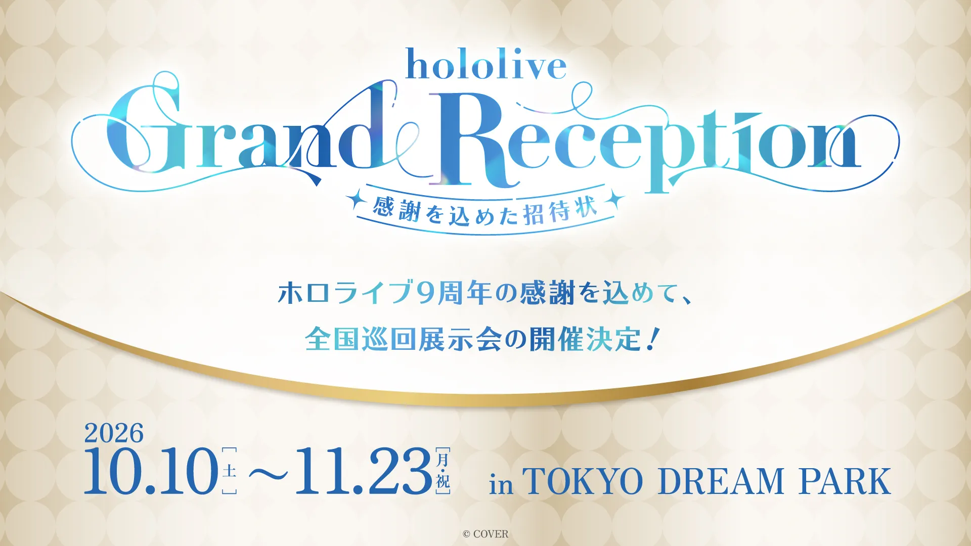白上フブキ」初のソロイベント「Congratulations!! FUBUKI BIRTHDAY