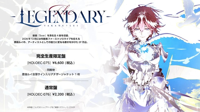 鷹嶺ルイ」Kanadevia Hallにて1stライブ開催決定＆EP発売！BAYFM78にて