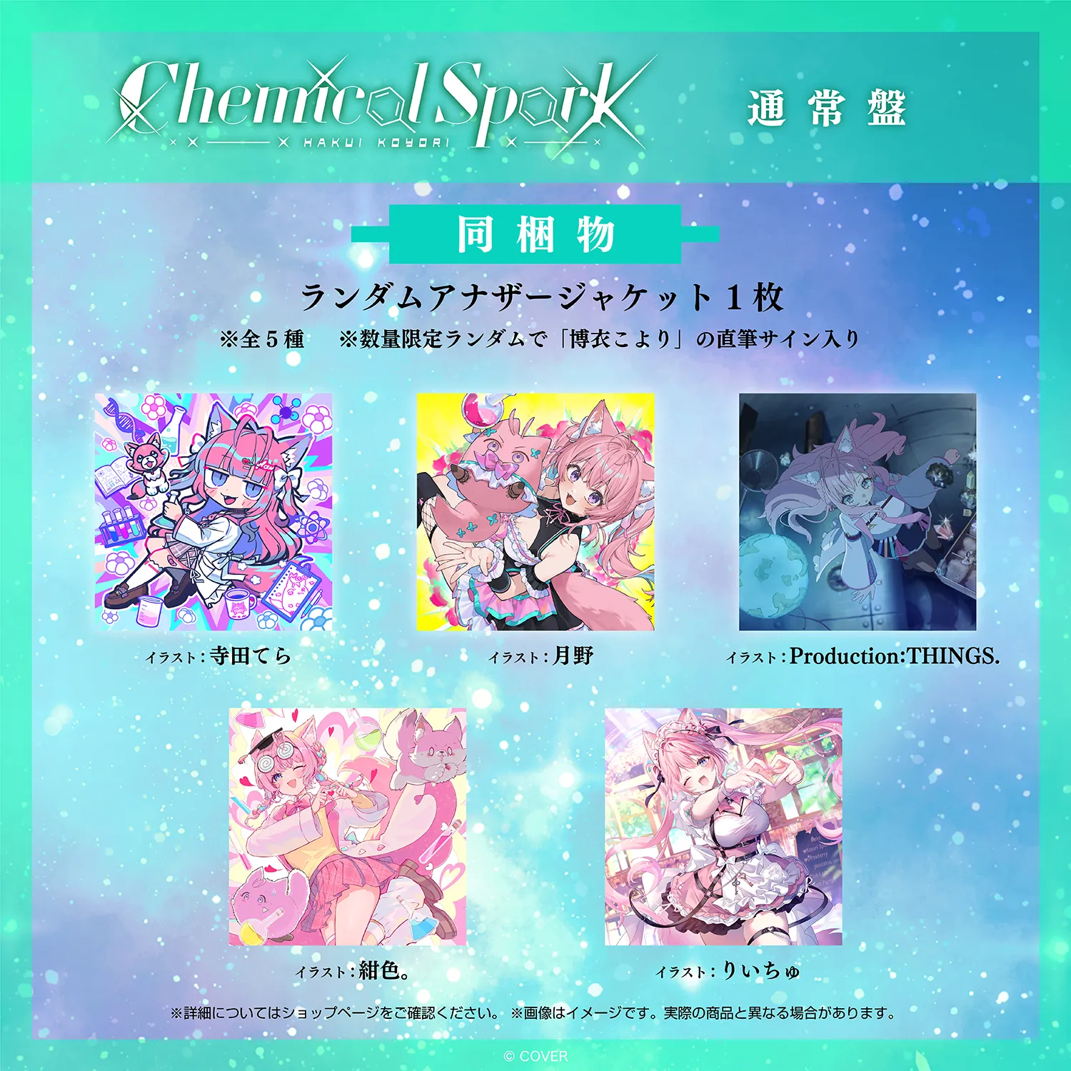 ホロライブプロダクション、ファンとタレントを繋ぐ新Xアカウントを